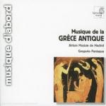 Musique de la Grèce antique |  Anonyme